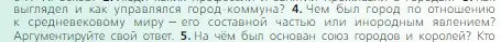 Условие номер 4 (страница 126) гдз по всеобщей истории 6 класс Агибалова, Донской, учебник