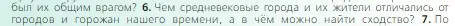 Условие номер 6 (страница 126) гдз по всеобщей истории 6 класс Агибалова, Донской, учебник