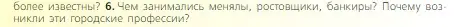 Условие номер 6 (страница 116) гдз по всеобщей истории 6 класс Агибалова, Донской, учебник