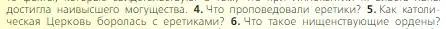 Условие номер 5 (страница 135) гдз по всеобщей истории 6 класс Агибалова, Донской, учебник