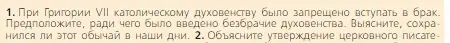 Условие номер 1 (страница 135) гдз по всеобщей истории 6 класс Агибалова, Донской, учебник