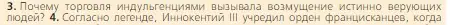 Условие номер 3 (страница 135) гдз по всеобщей истории 6 класс Агибалова, Донской, учебник