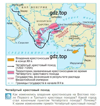 Условие номер 4 (страница 145) гдз по всеобщей истории 6 класс Агибалова, Донской, учебник