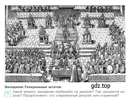 Условие номер 2 (страница 157) гдз по всеобщей истории 6 класс Агибалова, Донской, учебник