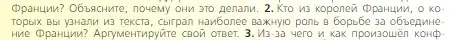 Условие номер 2 (страница 158) гдз по всеобщей истории 6 класс Агибалова, Донской, учебник