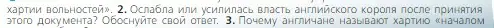 Условие номер 2 (страница 163) гдз по всеобщей истории 6 класс Агибалова, Донской, учебник