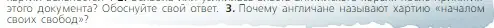 Условие номер 3 (страница 163) гдз по всеобщей истории 6 класс Агибалова, Донской, учебник