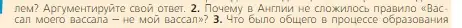 Условие номер 2 (страница 166) гдз по всеобщей истории 6 класс Агибалова, Донской, учебник