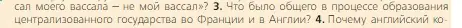 Условие номер 3 (страница 166) гдз по всеобщей истории 6 класс Агибалова, Донской, учебник