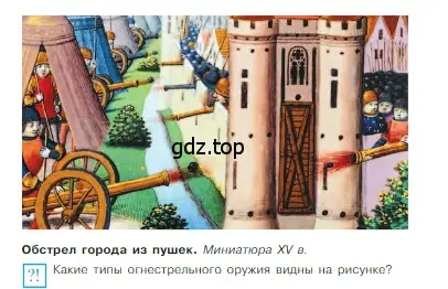 Условие номер 2 (страница 173) гдз по всеобщей истории 6 класс Агибалова, Донской, учебник