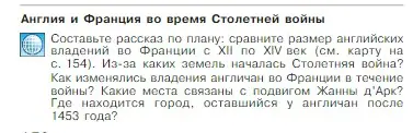 Условие номер 3 (страница 175) гдз по всеобщей истории 6 класс Агибалова, Донской, учебник