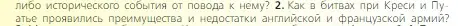 Условие номер 2 (страница 178) гдз по всеобщей истории 6 класс Агибалова, Донской, учебник