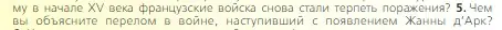 Условие номер 5 (страница 178) гдз по всеобщей истории 6 класс Агибалова, Донской, учебник