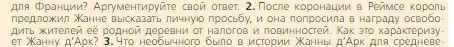 Условие номер 2 (страница 178) гдз по всеобщей истории 6 класс Агибалова, Донской, учебник