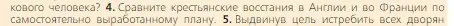 Условие номер 4 (страница 178) гдз по всеобщей истории 6 класс Агибалова, Донской, учебник