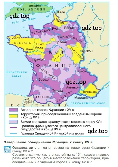 Условие номер 2 (страница 181) гдз по всеобщей истории 6 класс Агибалова, Донской, учебник