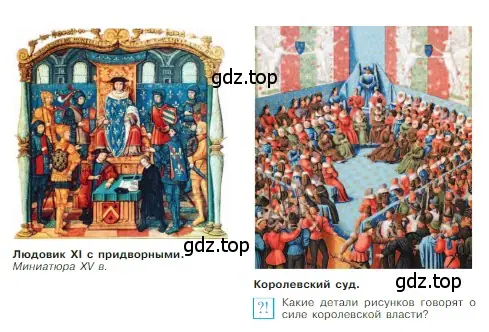 Условие номер 3 (страница 182) гдз по всеобщей истории 6 класс Агибалова, Донской, учебник