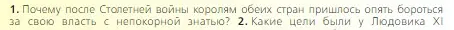 Условие номер 1 (страница 184) гдз по всеобщей истории 6 класс Агибалова, Донской, учебник