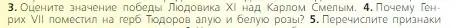 Условие номер 4 (страница 184) гдз по всеобщей истории 6 класс Агибалова, Донской, учебник
