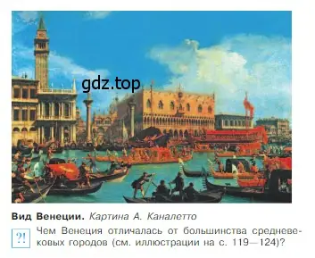 Условие номер 2 (страница 195) гдз по всеобщей истории 6 класс Агибалова, Донской, учебник