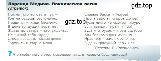 Условие номер 1 (страница 196) гдз по всеобщей истории 6 класс Агибалова, Донской, учебник