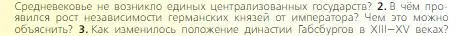 Условие номер 2 (страница 197) гдз по всеобщей истории 6 класс Агибалова, Донской, учебник