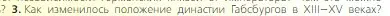 Условие номер 3 (страница 197) гдз по всеобщей истории 6 класс Агибалова, Донской, учебник