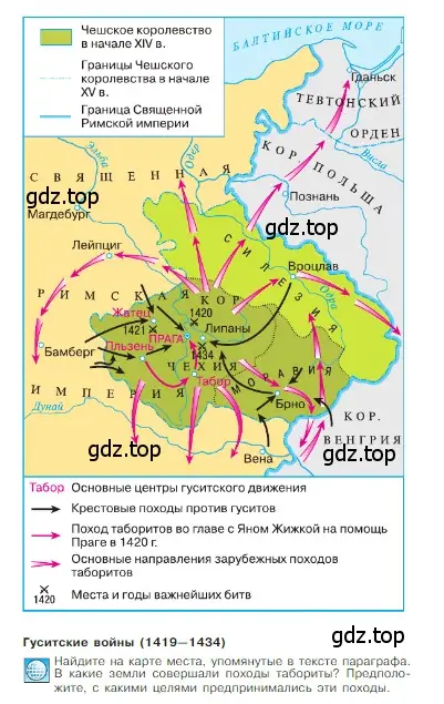 Условие номер 1 (страница 205) гдз по всеобщей истории 6 класс Агибалова, Донской, учебник