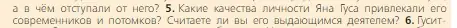 Условие номер 5 (страница 207) гдз по всеобщей истории 6 класс Агибалова, Донской, учебник