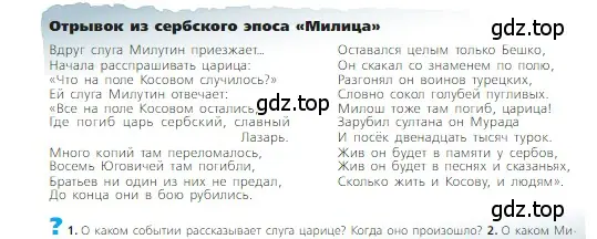 Условие номер 1 (страница 210) гдз по всеобщей истории 6 класс Агибалова, Донской, учебник