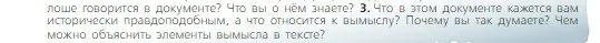 Условие номер 3 (страница 210) гдз по всеобщей истории 6 класс Агибалова, Донской, учебник