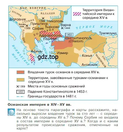 Условие номер 1 (страница 211) гдз по всеобщей истории 6 класс Агибалова, Донской, учебник