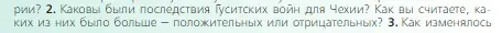 Условие номер 2 (страница 213) гдз по всеобщей истории 6 класс Агибалова, Донской, учебник