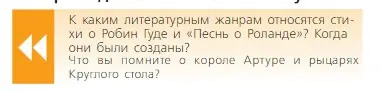 Условие  Вопрос в начале параграфа (страница 224) гдз по всеобщей истории 6 класс Агибалова, Донской, учебник