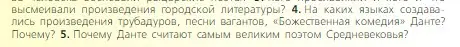 Условие номер 4 (страница 228) гдз по всеобщей истории 6 класс Агибалова, Донской, учебник