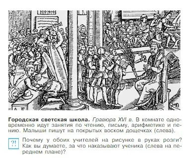 Условие номер 2 (страница 219) гдз по всеобщей истории 6 класс Агибалова, Донской, учебник