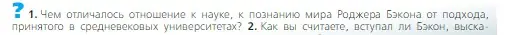 Условие номер 1 (страница 223) гдз по всеобщей истории 6 класс Агибалова, Донской, учебник