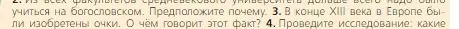 Условие номер 3 (страница 223) гдз по всеобщей истории 6 класс Агибалова, Донской, учебник