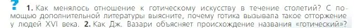 Условие номер 1 (страница 232) гдз по всеобщей истории 6 класс Агибалова, Донской, учебник