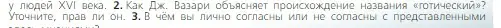 Условие номер 2 (страница 232) гдз по всеобщей истории 6 класс Агибалова, Донской, учебник