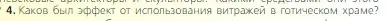 Условие номер 4 (страница 235) гдз по всеобщей истории 6 класс Агибалова, Донской, учебник