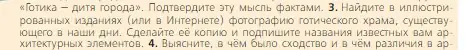 Условие номер 3 (страница 235) гдз по всеобщей истории 6 класс Агибалова, Донской, учебник