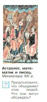 Условие номер 1 (страница 243) гдз по всеобщей истории 6 класс Агибалова, Донской, учебник