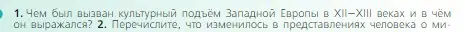 Условие номер 1 (страница 251) гдз по всеобщей истории 6 класс Агибалова, Донской, учебник