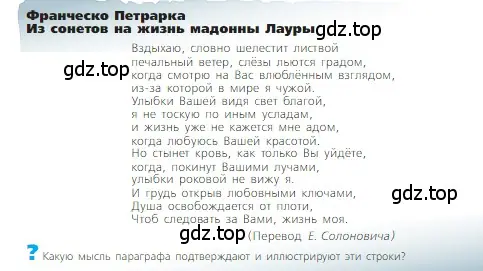 Условие номер 1 (страница 240) гдз по всеобщей истории 6 класс Агибалова, Донской, учебник