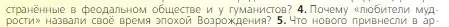 Условие номер 4 (страница 243) гдз по всеобщей истории 6 класс Агибалова, Донской, учебник