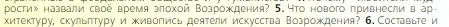 Условие номер 5 (страница 243) гдз по всеобщей истории 6 класс Агибалова, Донской, учебник