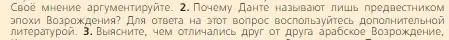 Условие номер 2 (страница 243) гдз по всеобщей истории 6 класс Агибалова, Донской, учебник