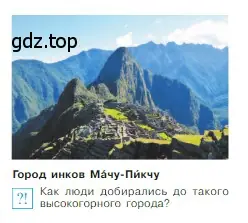 Условие номер 3 (страница 269) гдз по всеобщей истории 6 класс Агибалова, Донской, учебник