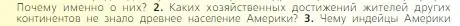 Условие номер 2 (страница 273) гдз по всеобщей истории 6 класс Агибалова, Донской, учебник